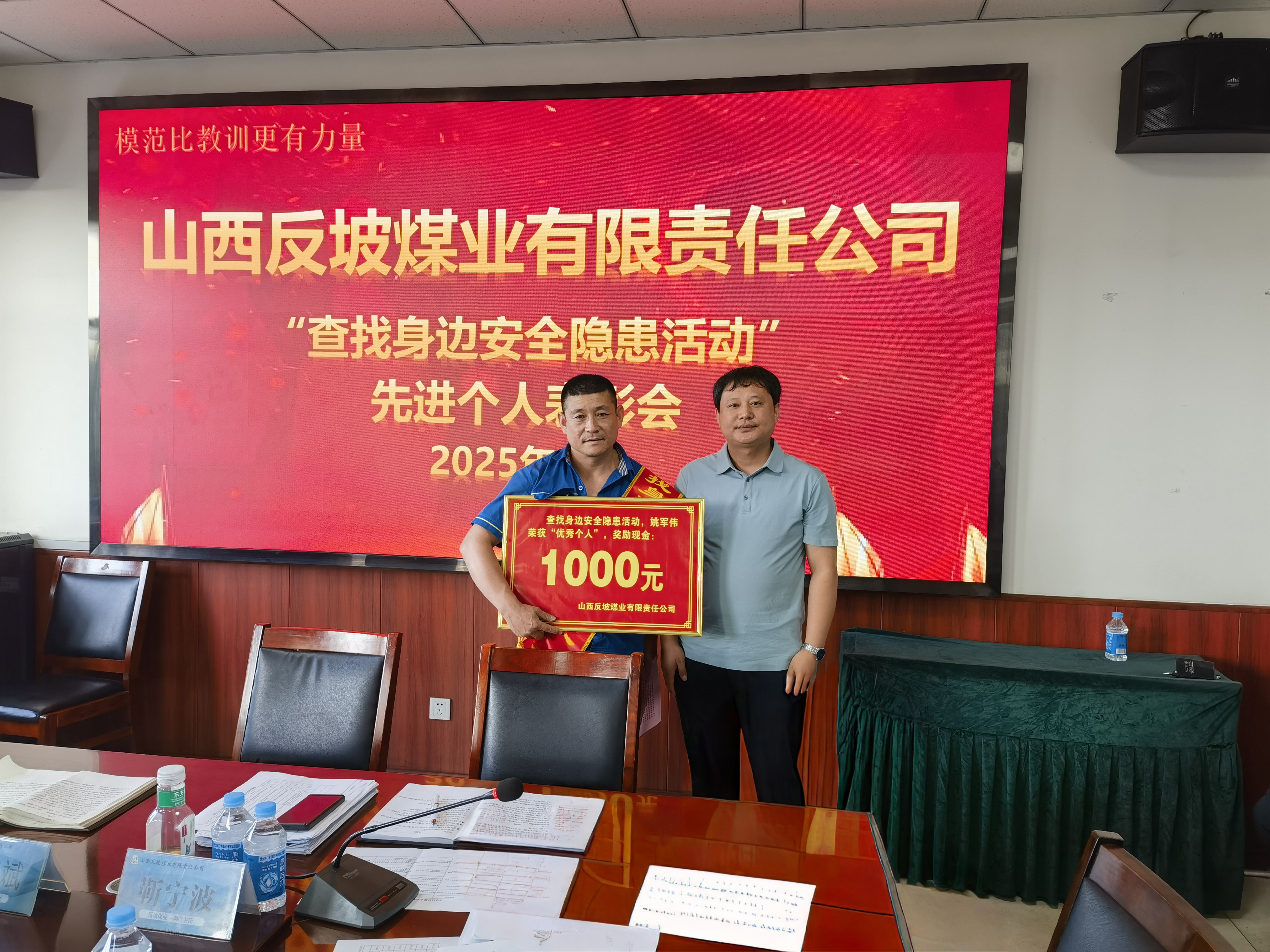 擦亮安全火眼金睛  筑起生命防護(hù)堤壩